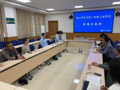 唐山研究生院举办师生见面会与企业走访，共促技术转让合作