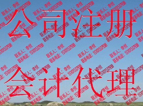 图说 朝阳科技公司转让与工商注册技术转让流程解析