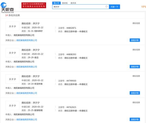 拼多多关联公司申请'拼夕夕'商标，'并夕夕''拼爹爹'已被多方抢注 一场品牌保卫战的技术博弈