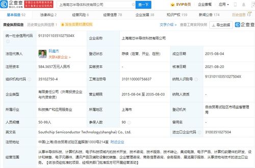 vivo投资南芯半导体，软硬件技术开发再添行业合作新篇章